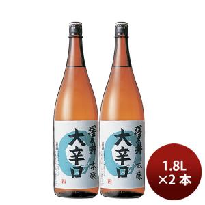 日本酒 澤乃井 大辛口 本醸造 1800ml 1800ml 2本 小澤酒造 父の日 ギフト