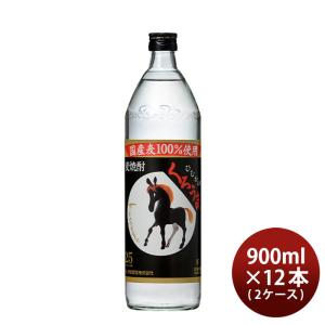 麦焼酎 くろうま 25度 900ml × 2ケース / 12本 焼酎 神楽酒造