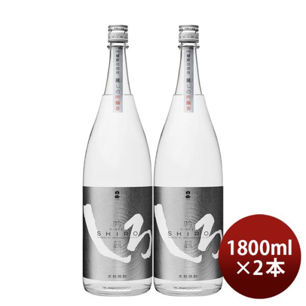 米焼酎 白岳 吟麗しろ 銀しろ 25度 1800ml 1.8L 2本 焼酎 高橋酒造