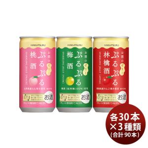 白鶴 ぷるぷる酒 3種類飲み比べセット【桃・梅・林檎】 190ml × 3ケース / 90本 梅酒｜isshusouden