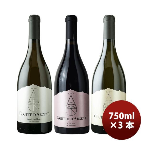 チリ ぎんの雫 3種3本飲み比べ750ml シャルドネ・ピノノワール・ソーヴィニヨンブラン 3本 父...