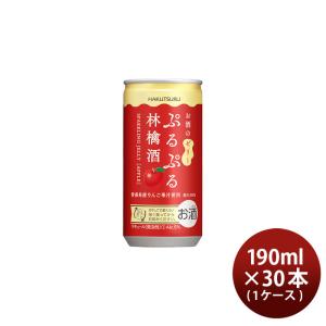 白鶴 ぷるぷる林檎酒 190ml × 1ケース / 30本 りんご酒 リキュール 白鶴酒造｜isshusouden