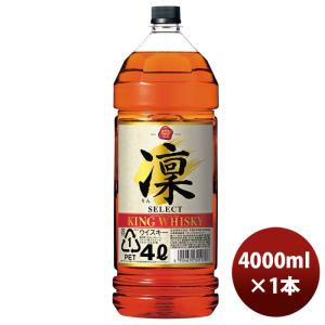 キングウイスキー 凛 宝 セレクト 4000ml 1ケース(4本) : YY卓杯便Z