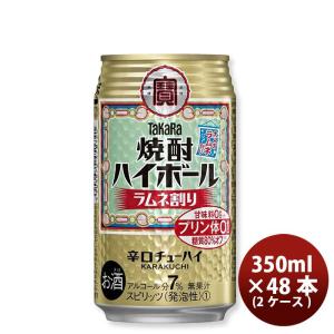 チューハイ 宝 焼酎ハイボール ラムネ割り 350ml 24本 2ケース 父親 誕生日 プレゼント 新生活 のし・ギフト対応不可