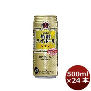 宝 チューハイ 焼酎ハイボール レモン 500ml 24本 1ケース　タカラ　Takaraのし・ギフト・サンプル各種対応不可｜isshusouden