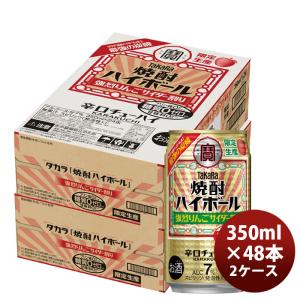 チューハイ 宝酒造 takara  宝 焼酎ハイボール 強烈りんごサイダー割り 350ml × 2ケース / 48本 期間限定 10月25日以降のお届け のし ギフト サンプル各種対