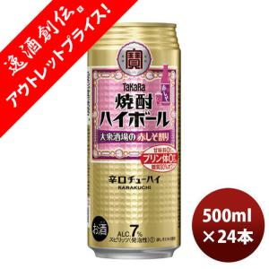 タカラ 焼酎ハイボール あすつく 宝 ラムネ 500ml×24本 : リカーBOSS