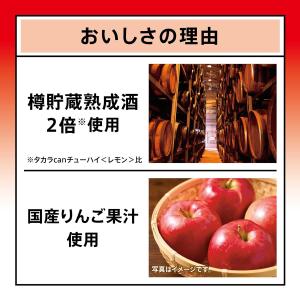 チューハイ 宝 CANチューハイ 国産りんご ...の詳細画像4