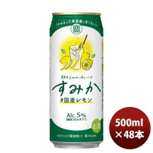 お中元 御中元  チューハイ 宝 タカラcanチューハイ500ML48本 のし ギフト サンプル各種対応不可