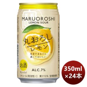 宝酒造 チューハイ 寶 極上レモンサワー 丸おろしレモン 新 350ml × 1ケース / 24本 期間限定 3月29日以降のお届け のし ギフト サンプル各種対応不可