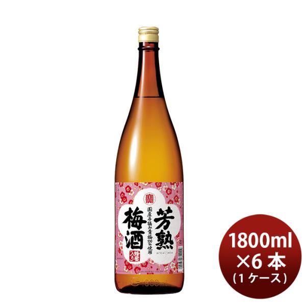 宝酒造 寶 芳熟梅酒 1.8L × 1ケース / 6本 1800ml 既発売