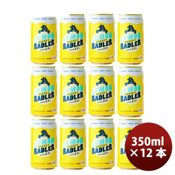 ビール 岩手県 ベアレン醸造所 フルーツビール レモンラードラー お試し 缶12本 350ml お酒...