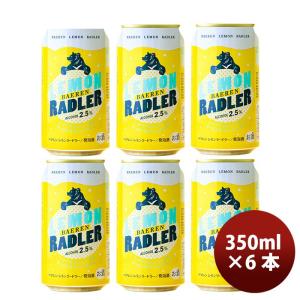 【5/25は逸酒創伝の日！5%OFFクーポン有】岩手県 ベアレン醸造所 フルーツビール レモンラードラー お試し 缶6本 350ml｜isshusouden