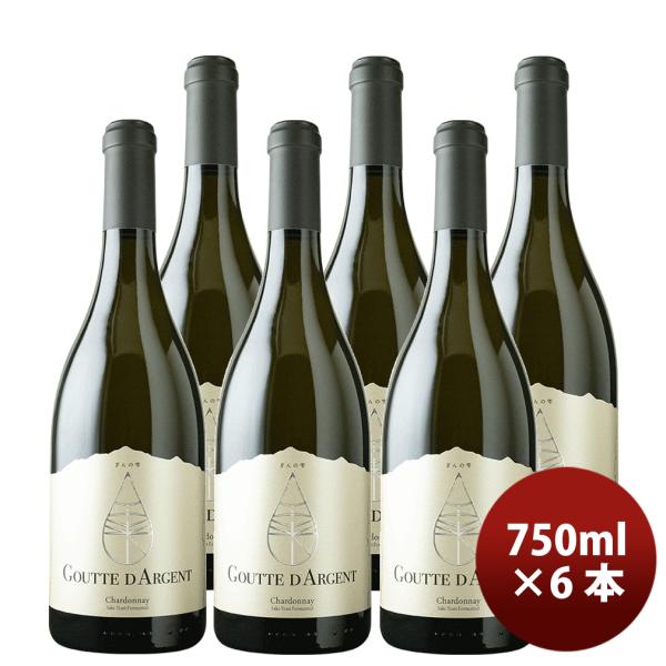 ぎんの雫 グット・ダルジャン・シャルドネ 750ml 6本 チリ 白ワイン 辛口 お酒 敬老の日 お...