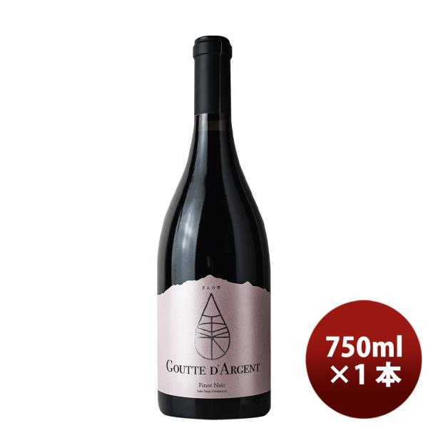 ぎんの雫 グット・ダルジャン・ピノ・ノワール 750ml 1本 チリ 赤ワイン 軽め お酒 父の日 ...