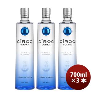 シロック ウォッカ 700ml × 1ケース / 6本 正規品 フランス のし