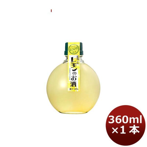 リキュール 千福 大長レモンのお酒 360ml 1本 広島 三宅本店