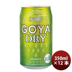 沖縄 ビール ヘリオス酒造 ゴーヤーDRY 缶 350ml 12本