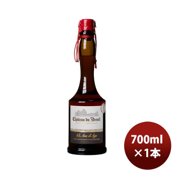 ブランデー カルヴァドス シャトードブルイユ 15年 700ml 1本