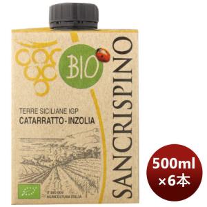 白ワイン イタリア サンクリスピーノ オーガニック ビアンコ 500ml 6本 お酒 お酒 父の日 のし・ギフト対応不可