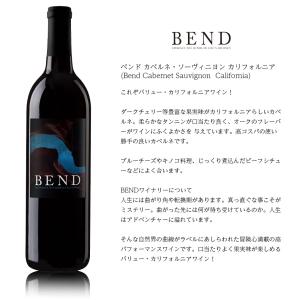 ベンド BEND カベルネ・ソーヴィニヨン カ...の詳細画像3