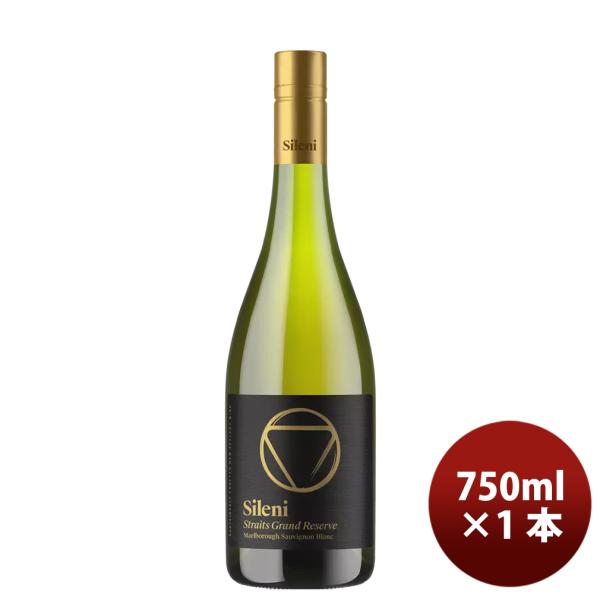 ニュージーランド シレーニ SILENI グランドリザーヴ ストレイツ ソーヴィニヨンブラン 750...