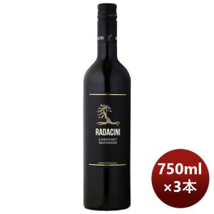 赤ワイン ラダチーニ カベルネソーヴィニョン 750ml 3本 モルドバ のし・ギフト・サンプル各種対応不可｜isshusouden