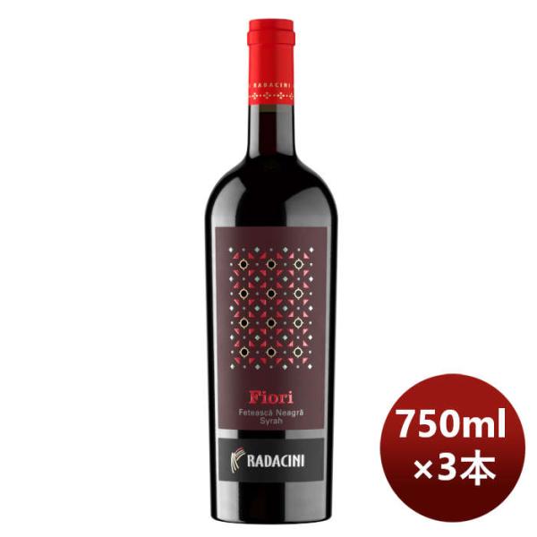 赤ワイン ラダチーニ・フィオーリ 750ml 3本 モルドバ のし・ギフト・サンプル各種対応不可