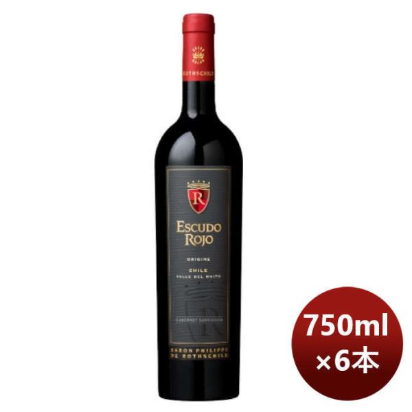 赤ワイン チリ バロン・フィリップ・ド・ロスチャイルド エスクード ロホ オリジン 750ml 6本...