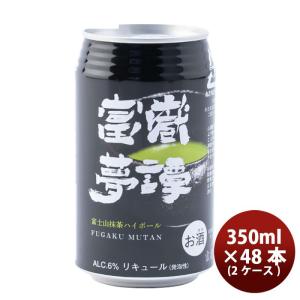 11/2、3、5、8はボーナスストア！エントリーでP＋5%！】静岡県 富嶽夢