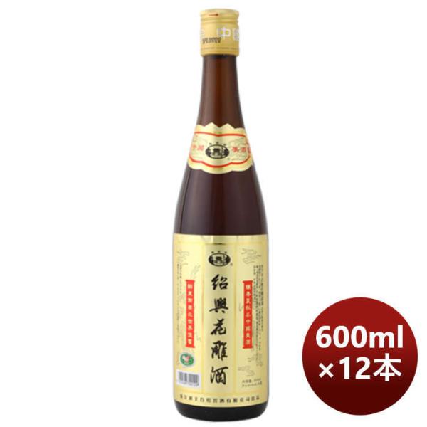 紹興酒 越王台紹興花彫酒 (金ラベル) 600ml 12本 1ケース のし・ギフト・サンプル各種対応...