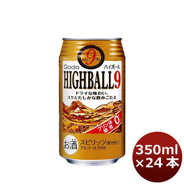 【4/25は逸酒創伝の日！5%OFFクーポン有！】チューハイ ＧＯＤＯハイボール 9% 350ml ...