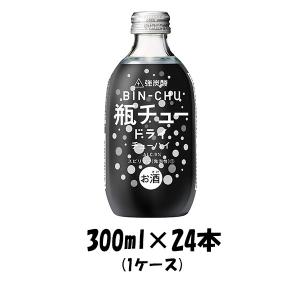 チューハイ 瓶チュー ドライ 合同酒精 300ml 24本 1ケース