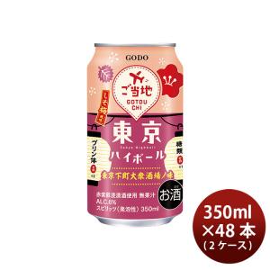 トーキョーハイボールの素 しそ梅風味 720ml 1本 合同酒精 : 逸酒創伝