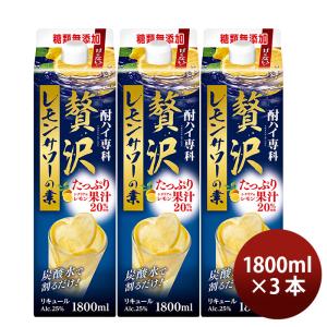 酎ハイ専科 贅沢レモンサワーの素 パック 1.8L 3本 チューハイ 合同酒精 1800ml｜isshusouden