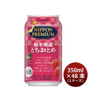 NIPPON PREMIUM 栃木県産とちおとめ 350ml × 2ケース / 48本 酎ハイ チューハイ 合同酒精 新発売 10月21日以降のお届け