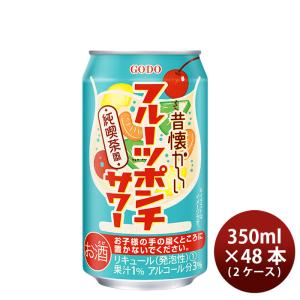 昔懐かしいフルーツポンチサワー 350ml × 2ケース / 48本 酎ハイ チューハイ 合同酒精