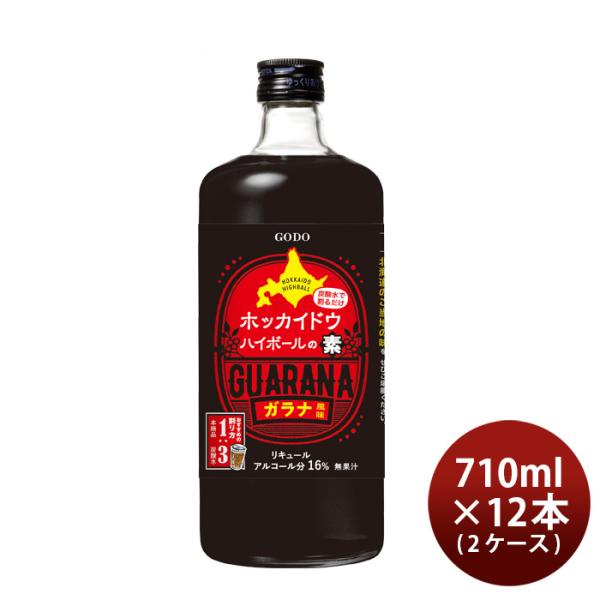 ホッカイドウハイボールの素 710ml 12本 2ケース リキュール 合同酒精 ハイボール ガラナ風...