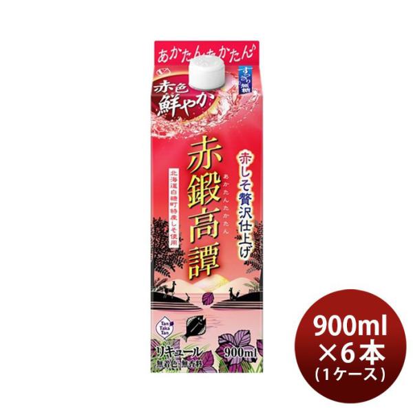 【5/15は逸酒創伝の日！5%OFFクーポン有！】赤鍛高譚 スリムパック 20度 900ml 6本 ...