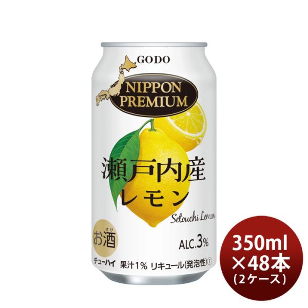 合同酒精 NIPPON PREMIUM 瀬戸内産レモン チューハイ 350ml × 2ケース / 4...