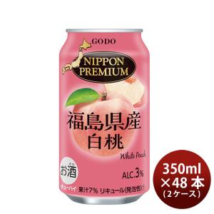 NIPPON PREMIUM 福島県産白桃 チューハイ 350ml 48本 2ケース｜isshusouden