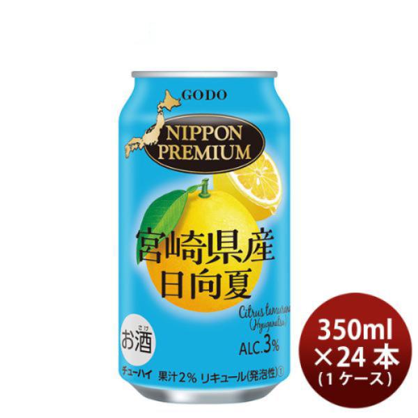 NIPPON PREMIUM 宮崎県産日向夏 350ml 24本 1ケース ニッポンプレミアム