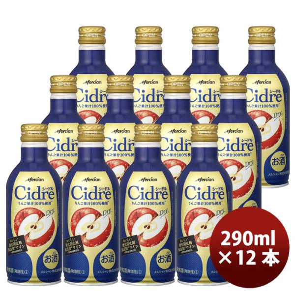 シードル メルシャン おいしい酸化防止剤無添加ワイン 贅沢シードル 缶 290ml 12本 お酒 お...