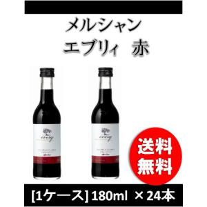 赤ワイン 日本 メルシャン エブリィ 180ml×24本 wine｜isshusouden