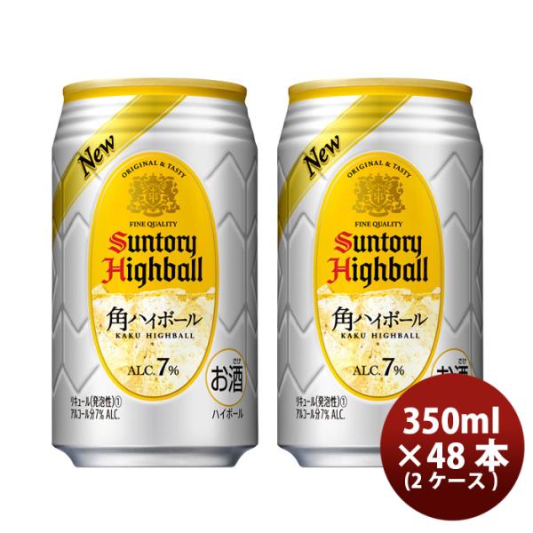 チューハイ 角ハイボール サントリー 350ml 48本(24本×2ケース) 本州送料無料 四国は+...