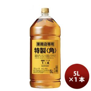 ウイスキー サントリーウイスキー 特製 角瓶 業務用5Lペット NEウイスキー 5L 1本 5000ml 5l ギフト ※リニューアル品 ラベル表示注意※