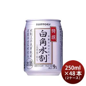サントリー 角ハイボール 缶 濃いめ 350ml 48本 2ケース ウイスキー