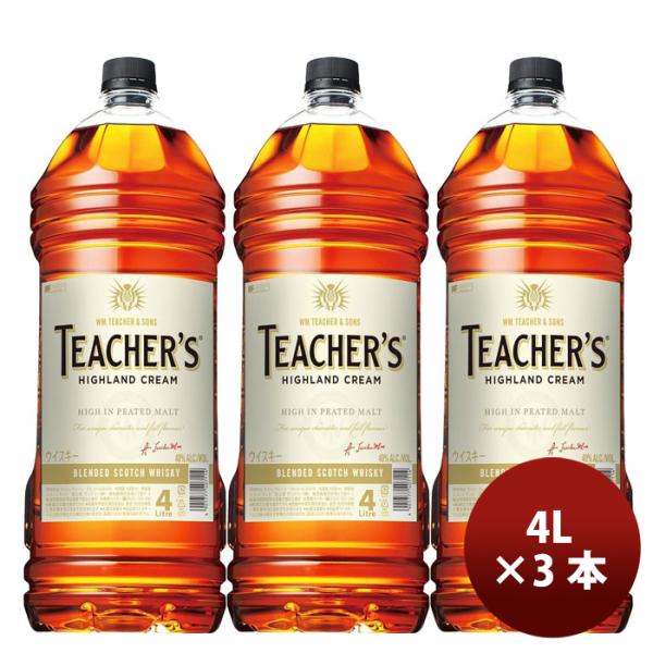 ウイスキー サントリー ティーチャーズ ハイランドクリーム 4L ペット 4L × 3本 洋酒 大容...