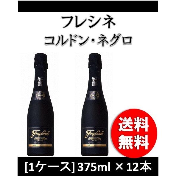 サントリー コルドン・ネグロ ハーフボトル 375ml×12本 （1ケース） （四国は別途200円、...