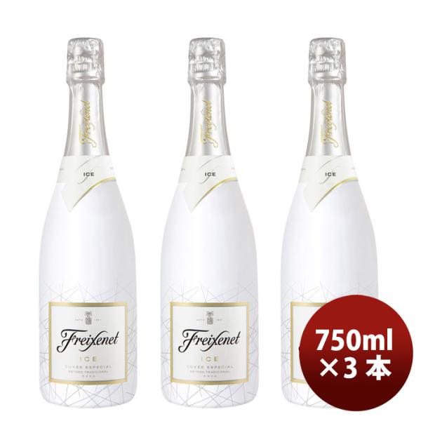 サントリー フレシネ アイス キュベ エスペシアル 750ml× 3本 スパークリングワイン 氷で割...